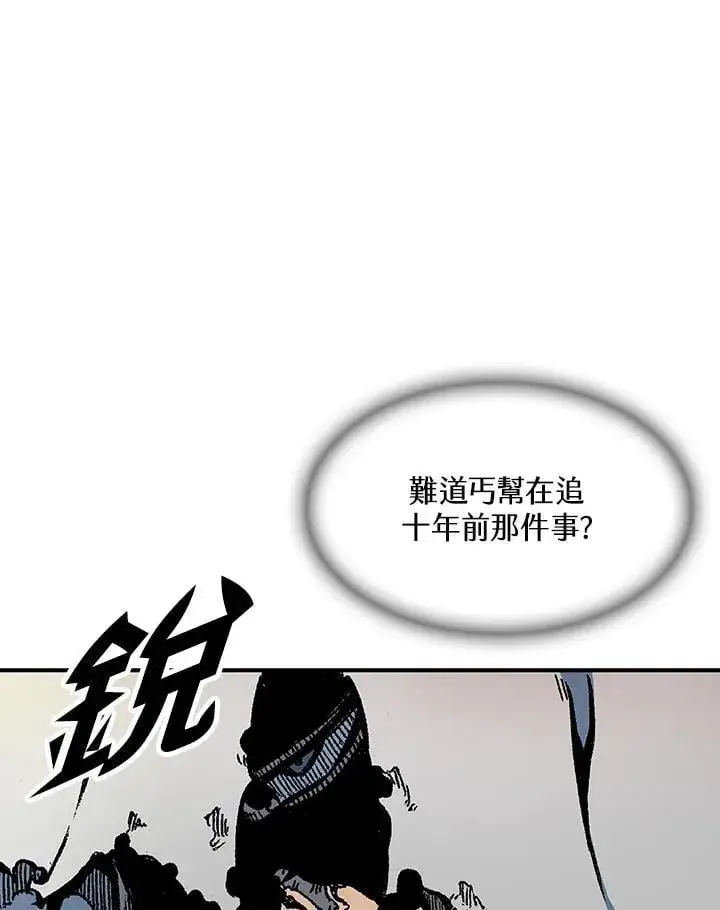 《战王传记》第106话图140