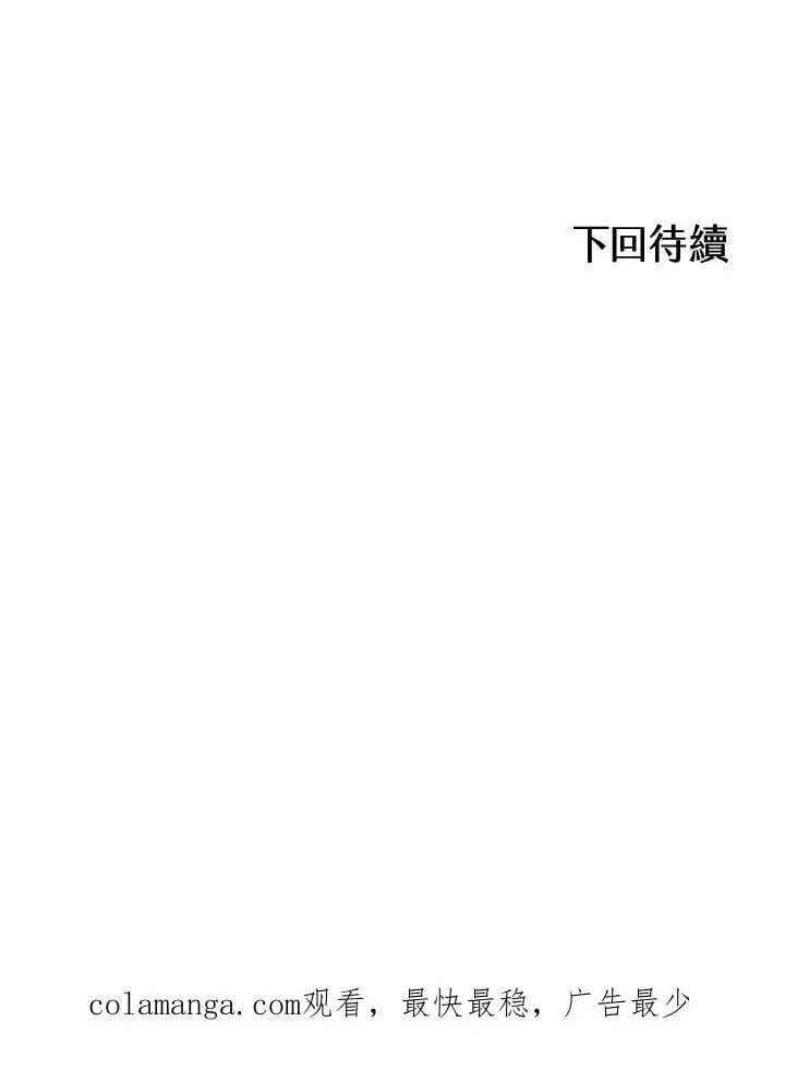《战王传记》第106话图142