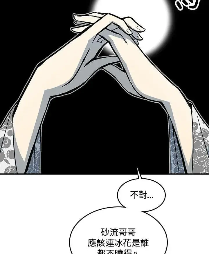 《战王传记》第106话图15
