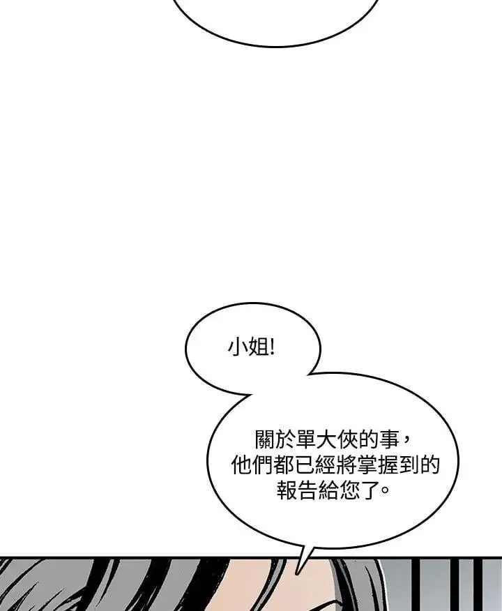 《战王传记》第106话图18