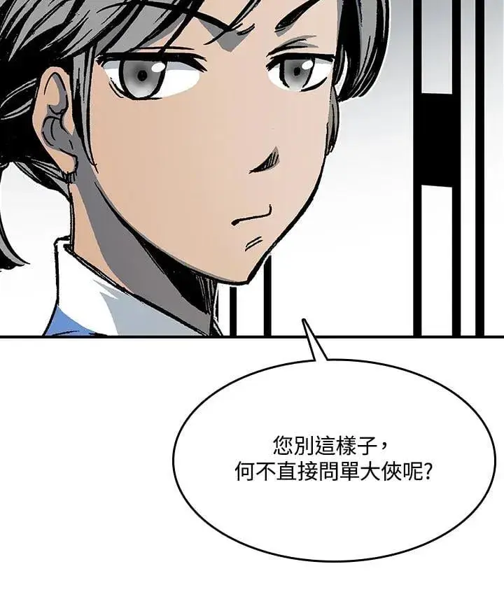 《战王传记》第106话图19