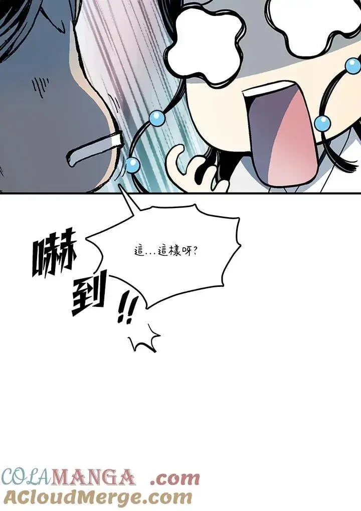 《战王传记》第106话图21