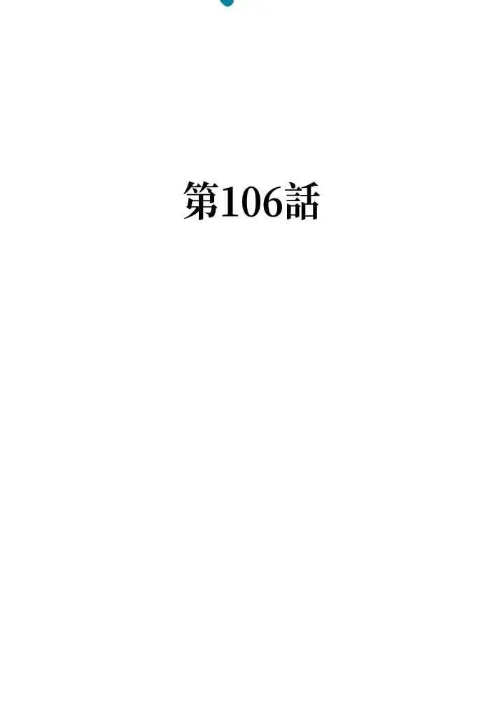 《战王传记》第106话图27