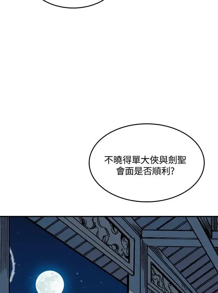 《战王传记》第106话图3