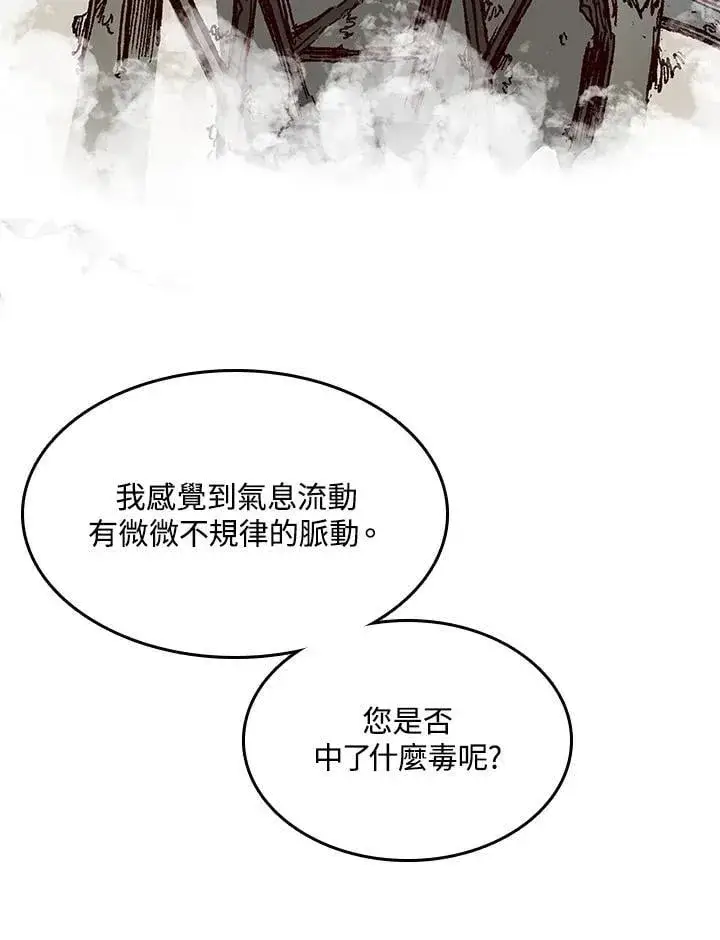 《战王传记》第106话图30