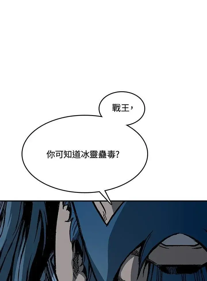 《战王传记》第106话图31
