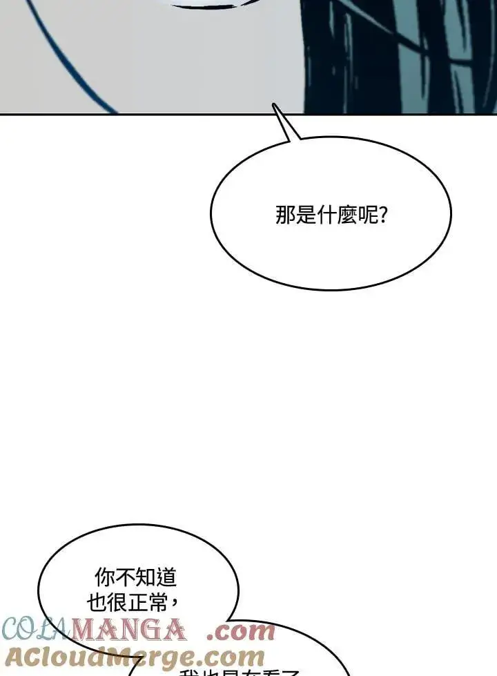 《战王传记》第106话图33