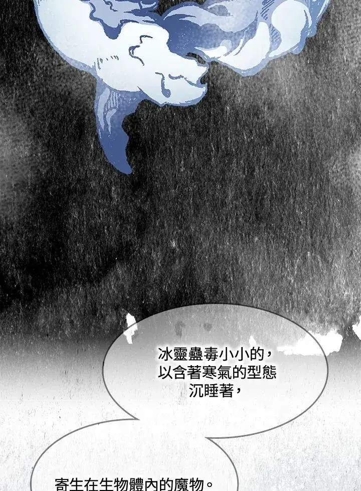 《战王传记》第106话图35