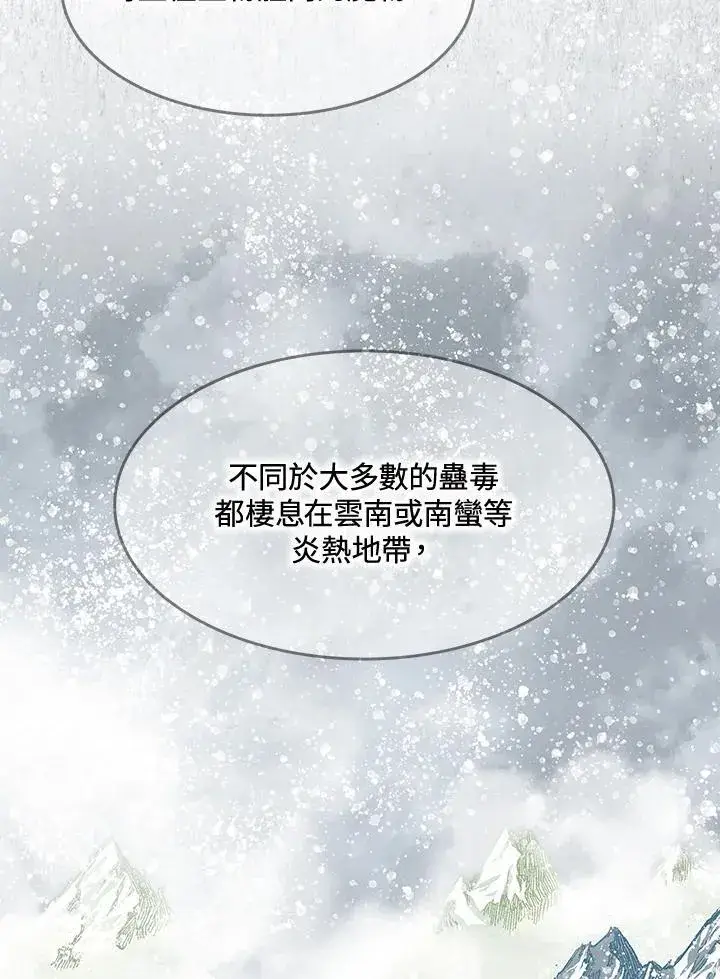 《战王传记》第106话图36