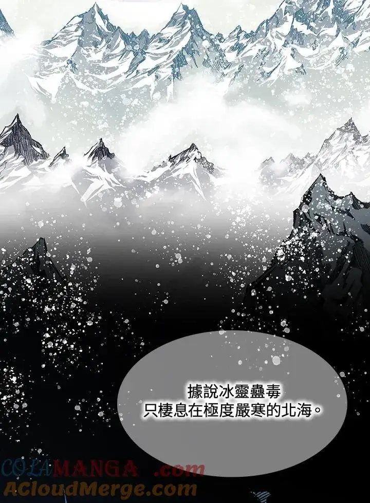 《战王传记》第106话图37