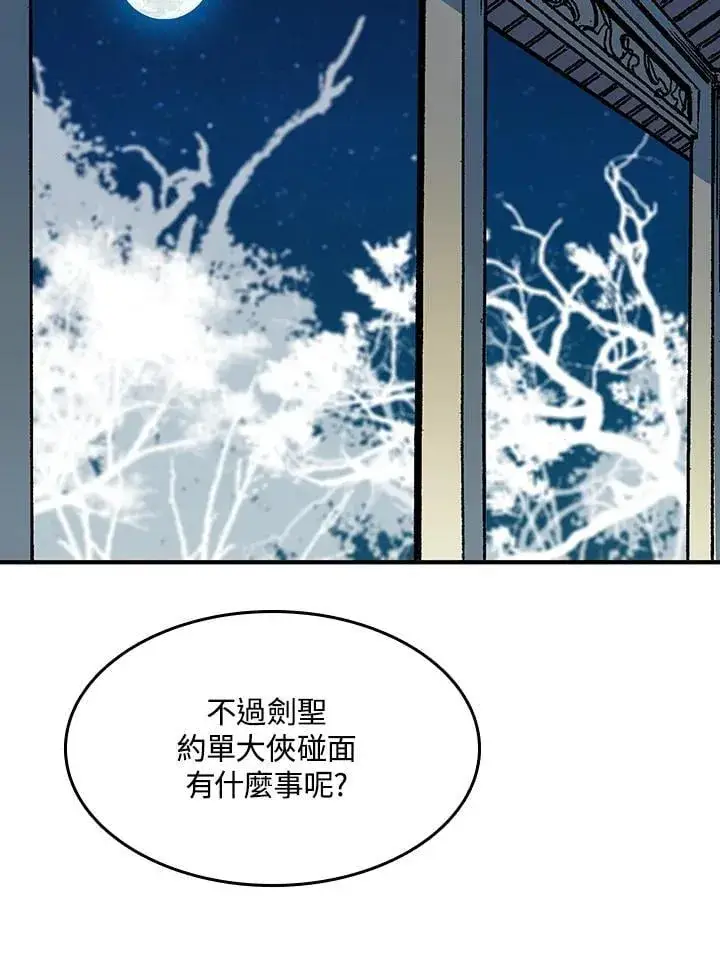 《战王传记》第106话图4