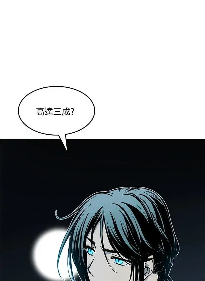 《战王传记》第106话图43