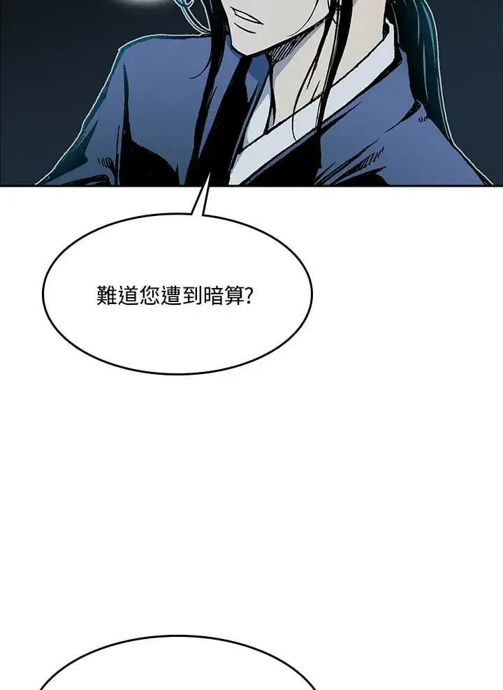 《战王传记》第106话图44
