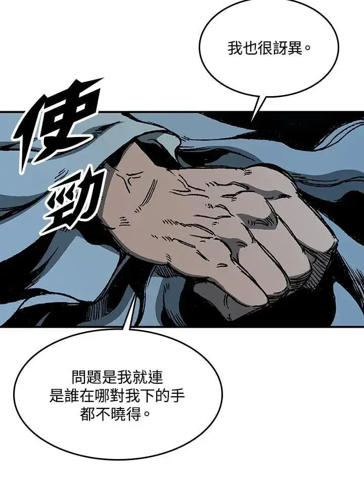 《战王传记》第106话图46