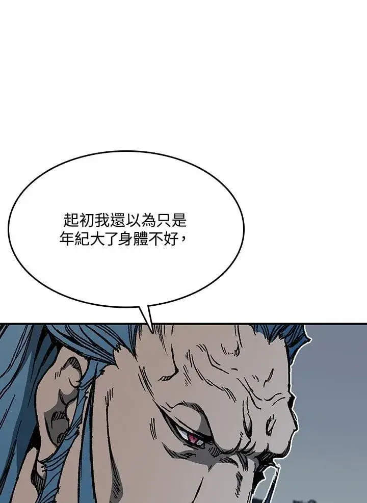 《战王传记》第106话图47