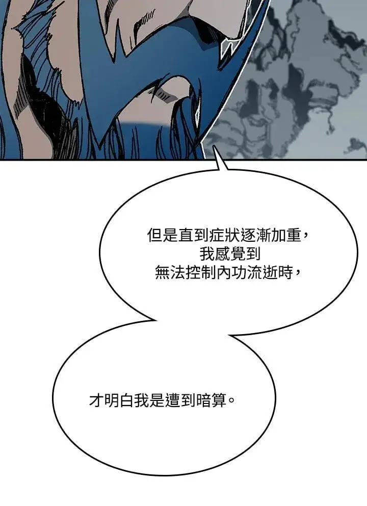 《战王传记》第106话图48