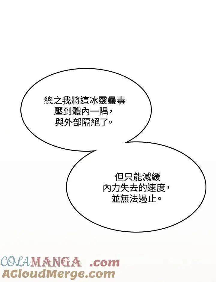 《战王传记》第106话图49