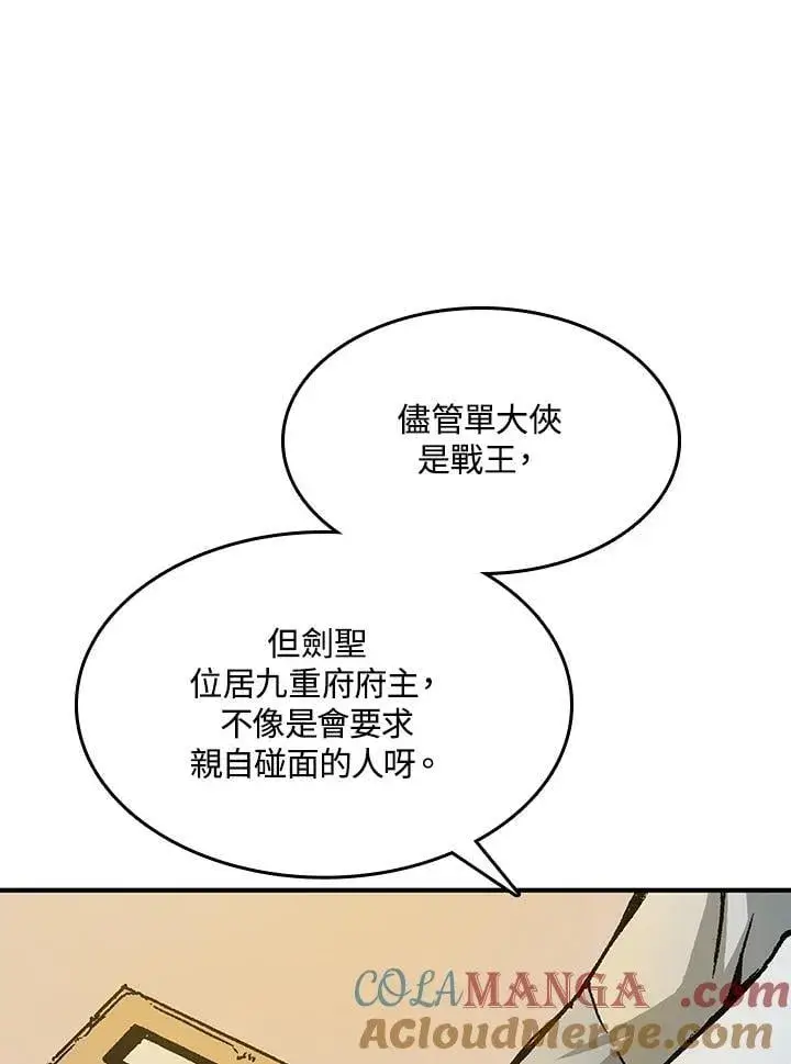 《战王传记》第106话图5