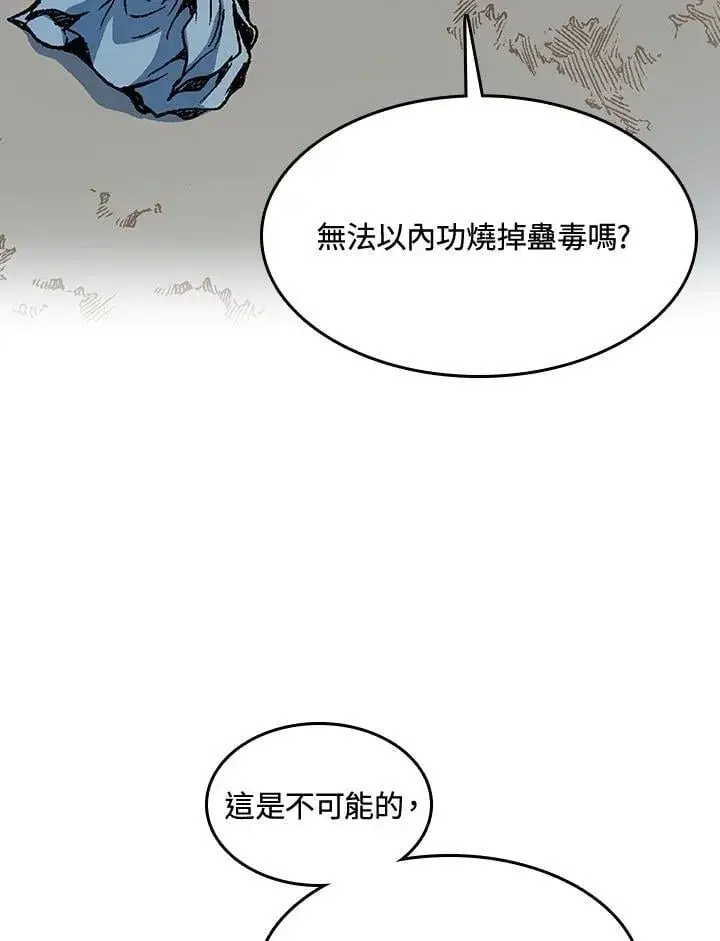 《战王传记》第106话图51
