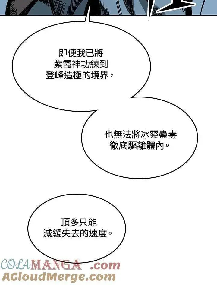《战王传记》第106话图53