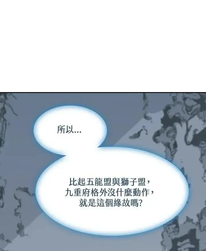 《战王传记》第106话图54