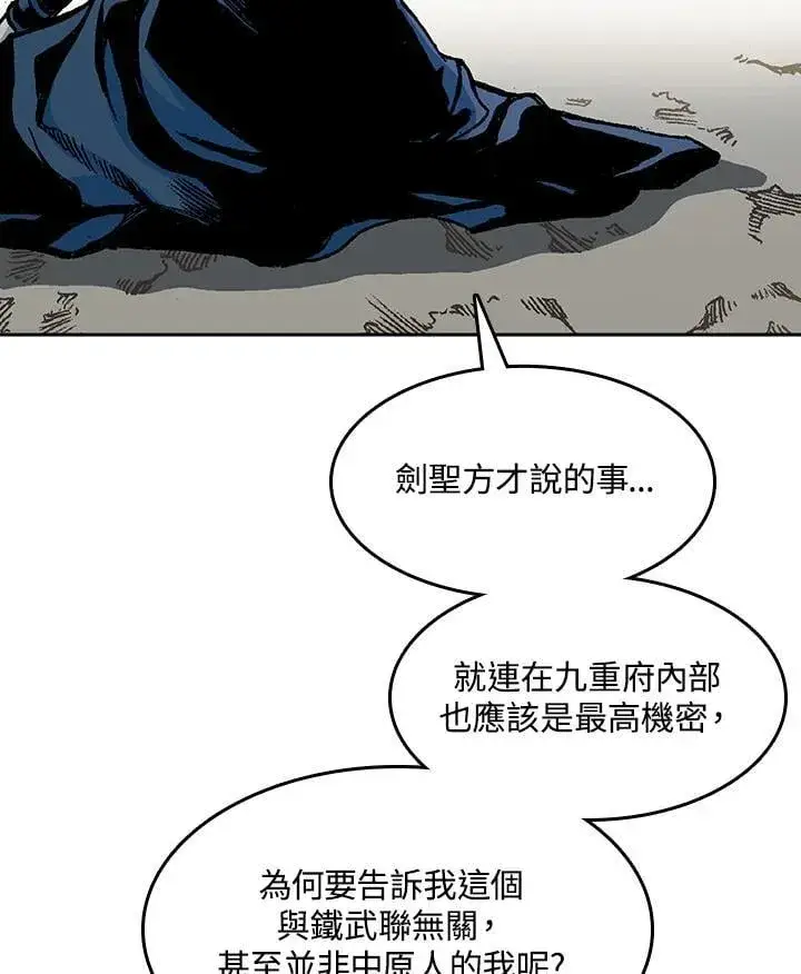《战王传记》第106话图56