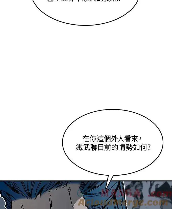 《战王传记》第106话图57