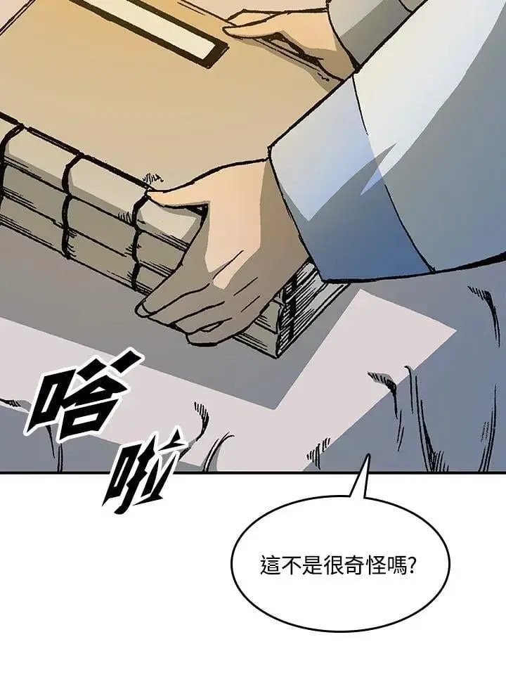 《战王传记》第106话图6