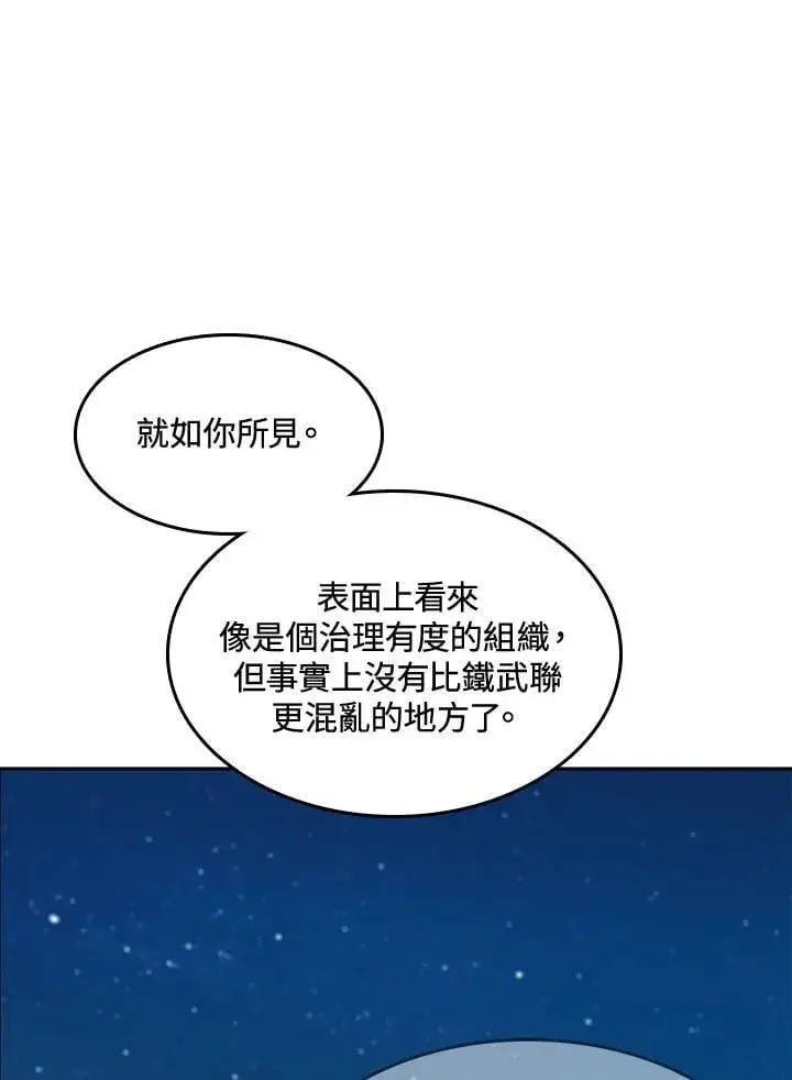 《战王传记》第106话图60