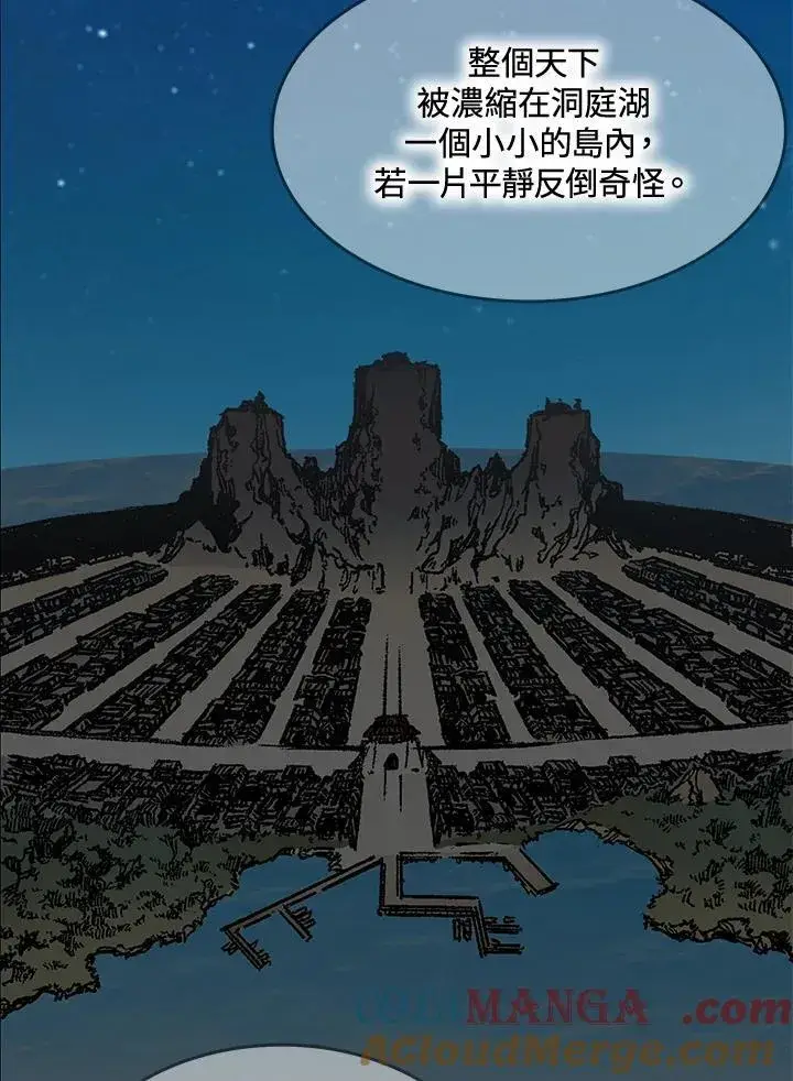 《战王传记》第106话图61