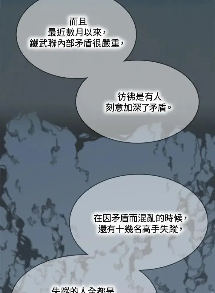 《战王传记》第106话图62