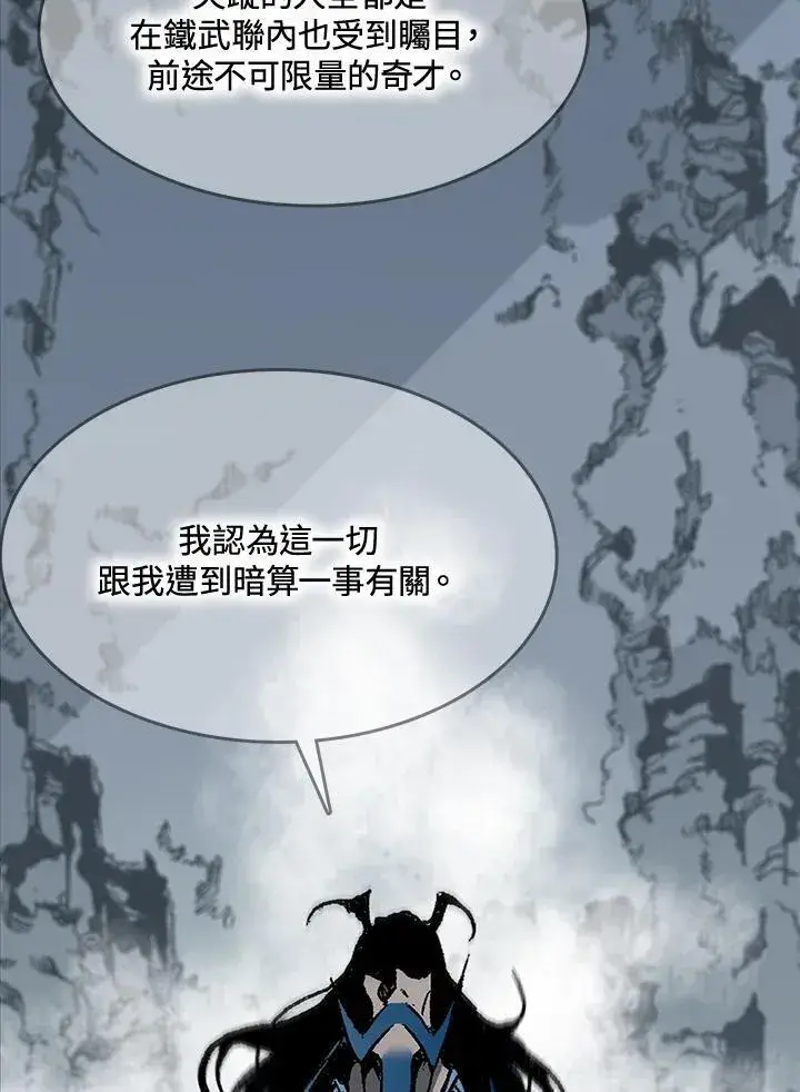 《战王传记》第106话图63