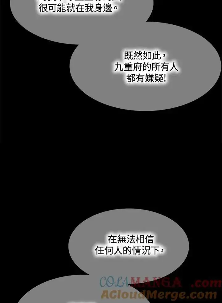 《战王传记》第106话图65