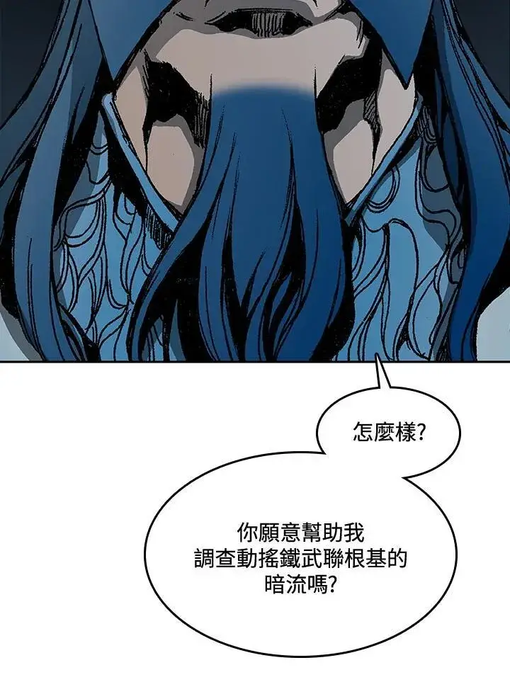 《战王传记》第106话图67