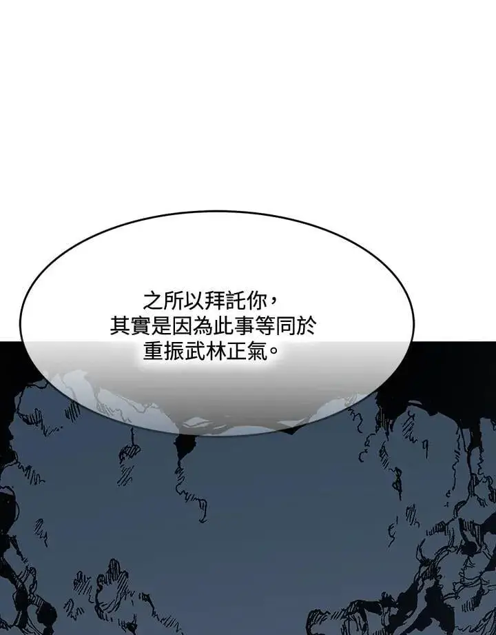 《战王传记》第106话图68