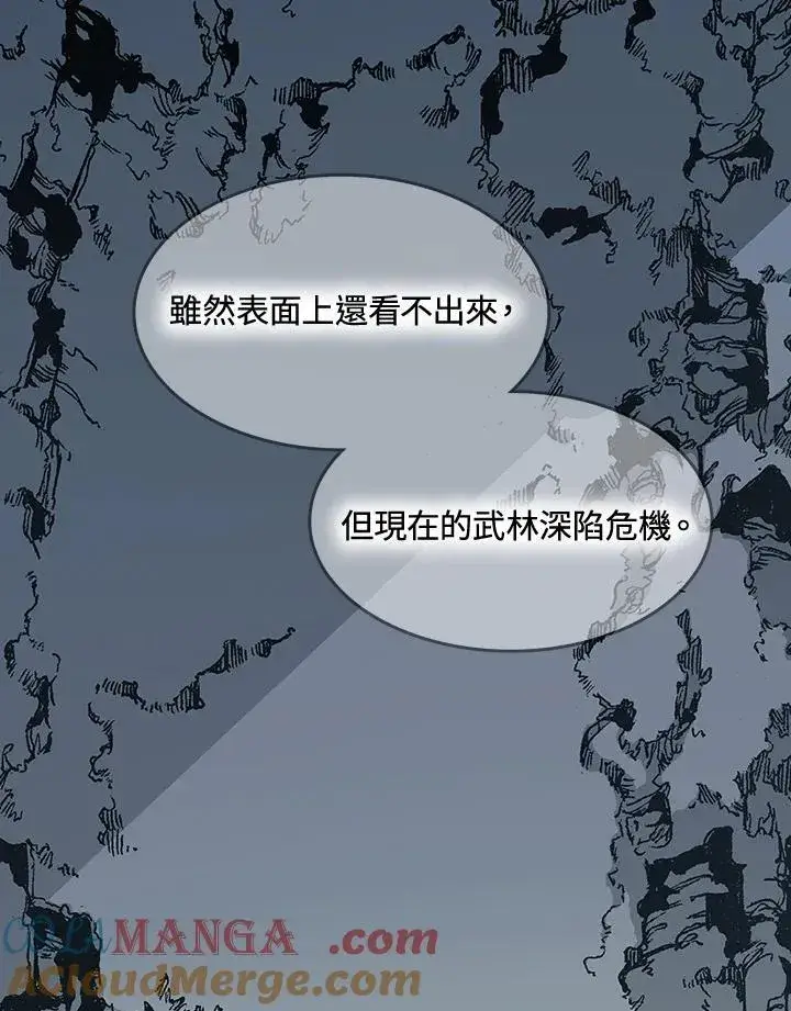 《战王传记》第106话图69