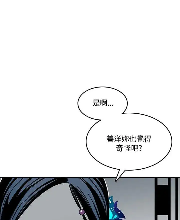 《战王传记》第106话图7
