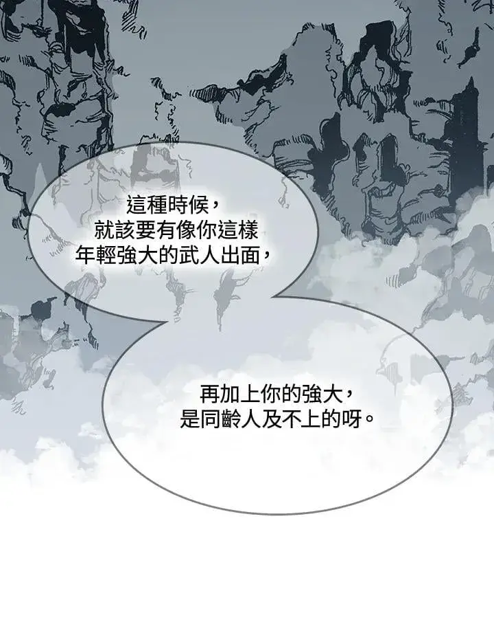 《战王传记》第106话图70