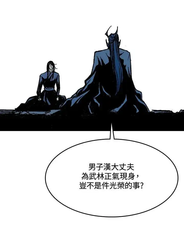 《战王传记》第106话图71