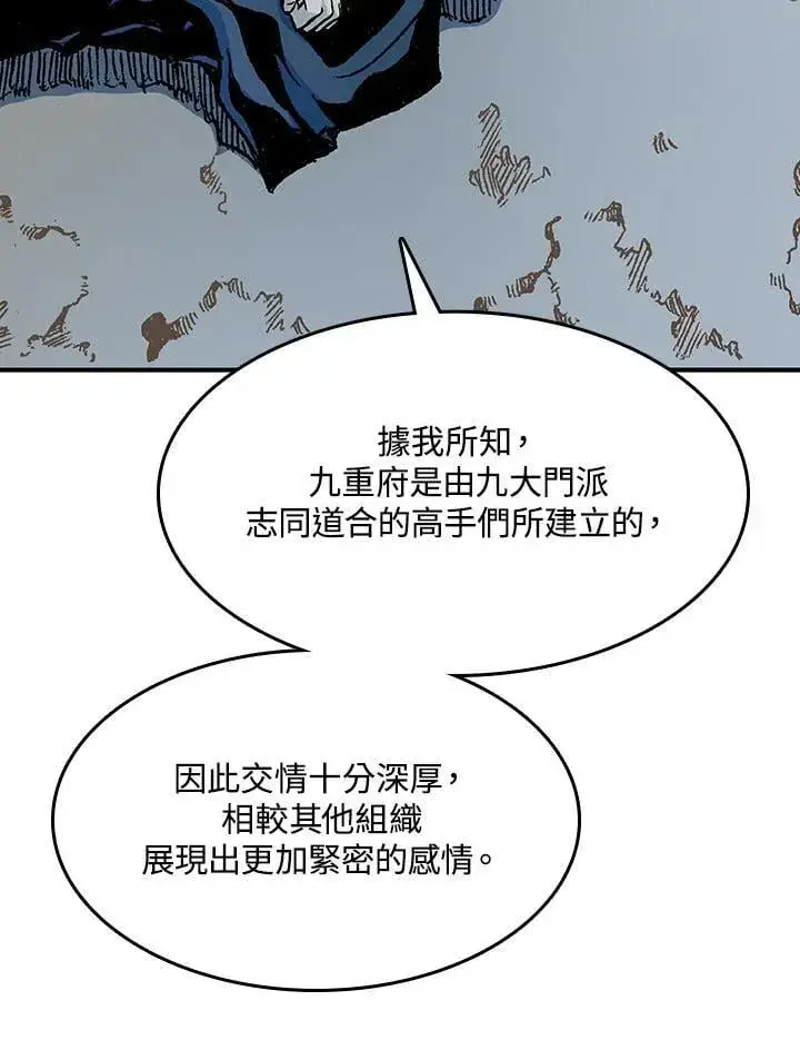 《战王传记》第106话图76