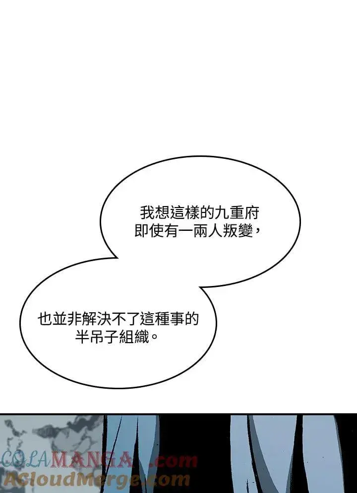 《战王传记》第106话图77