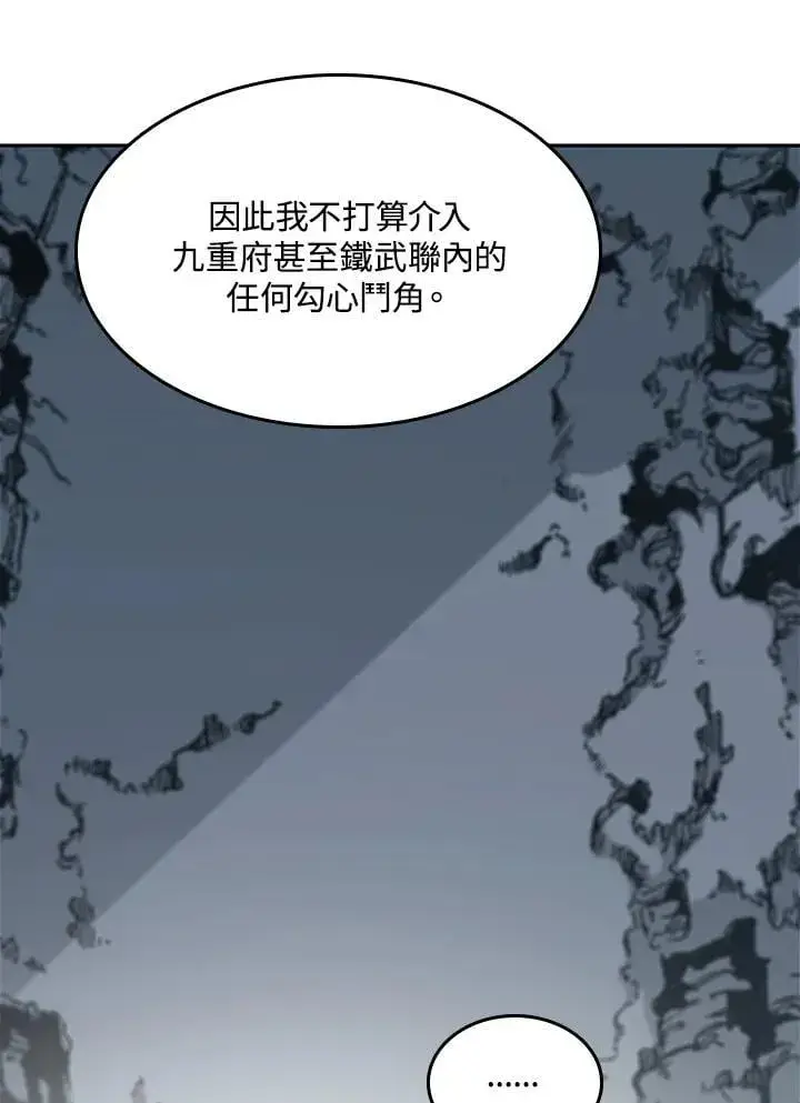 《战王传记》第106话图80