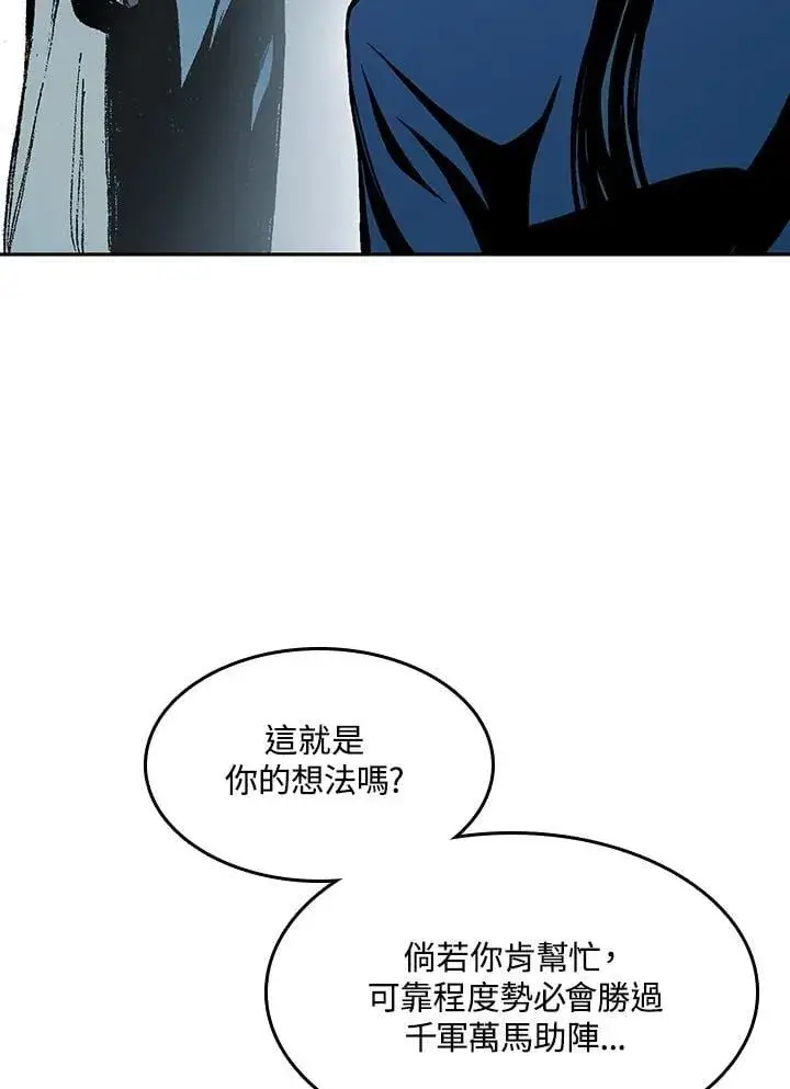 《战王传记》第106话图82