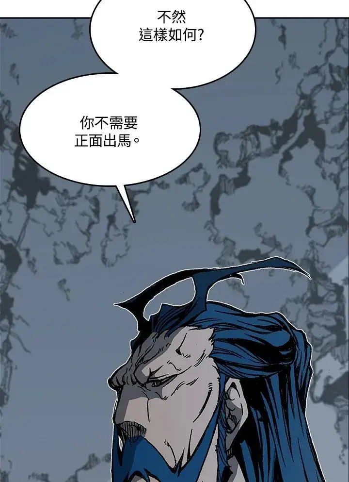 《战王传记》第106话图84