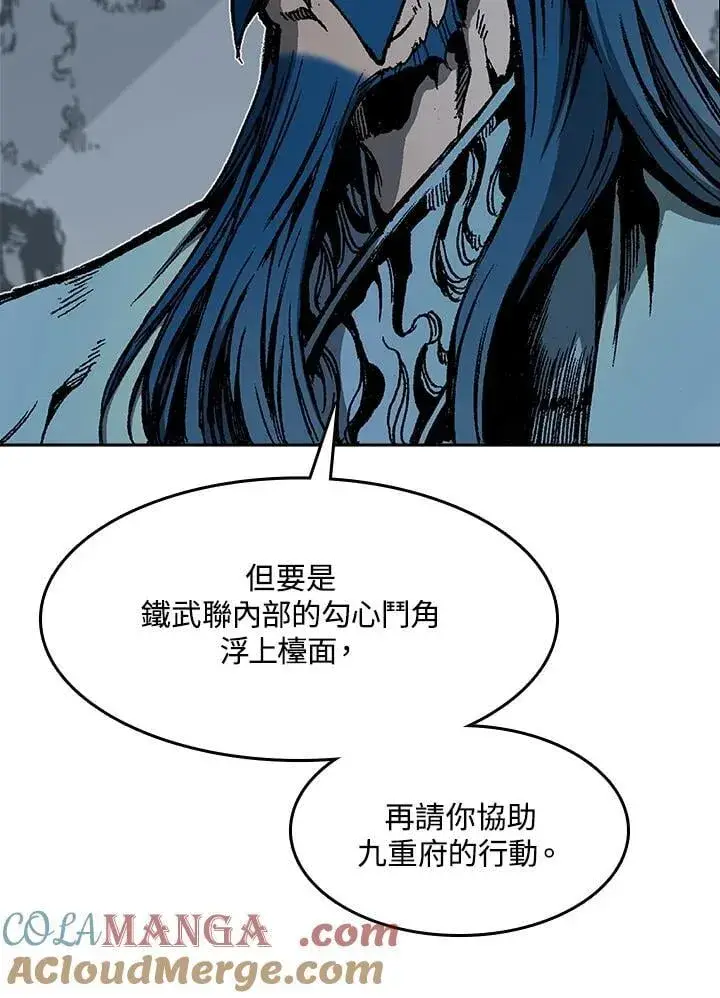 《战王传记》第106话图85