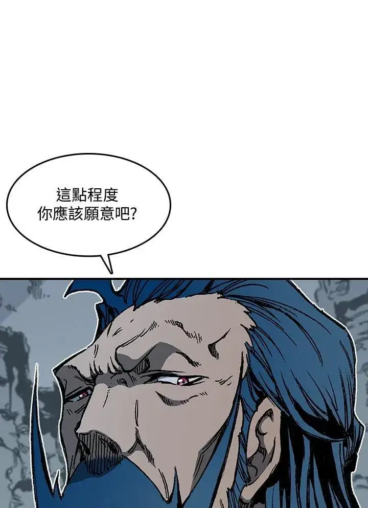 《战王传记》第106话图86