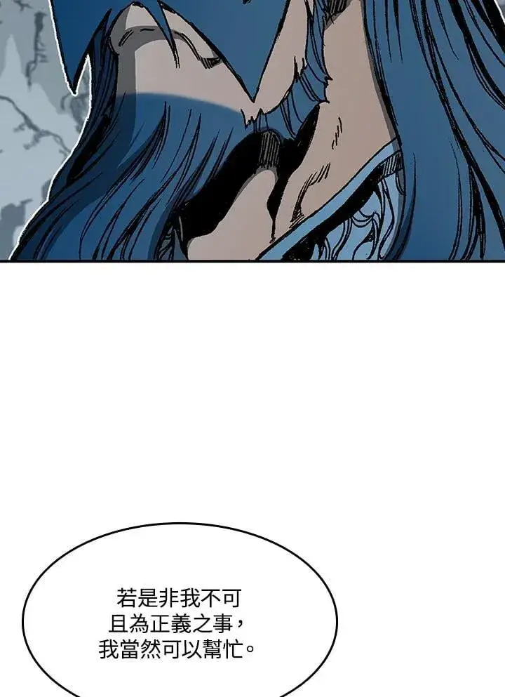 《战王传记》第106话图87