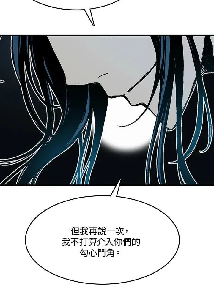 《战王传记》第106话图88