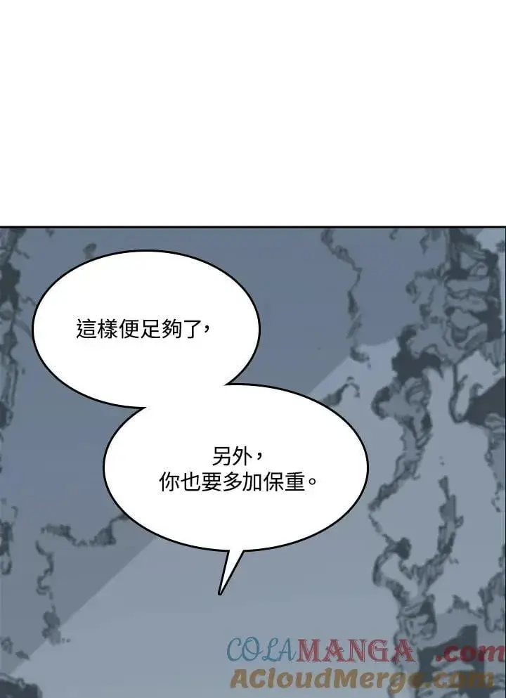 《战王传记》第106话图89