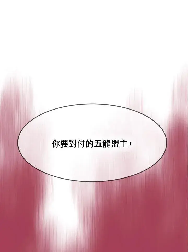 《战王传记》第106话图91